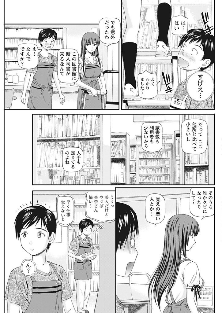 小さな図書館で司書をやっている黒髪ロング巨乳美女…趣味で作った官能小説の区画で図書館利用者の視線を感じながら淫乱中出しセックス【杏咲モラル:やりすぎ！文学乙女】