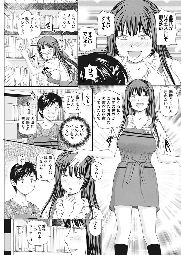 小さな図書館で司書をやっている黒髪ロング巨乳美女…趣味で作った官能小説の区画で図書館利用者の視線を感じながら淫乱中出しセックス【杏咲モラル:やりすぎ！文学乙女】