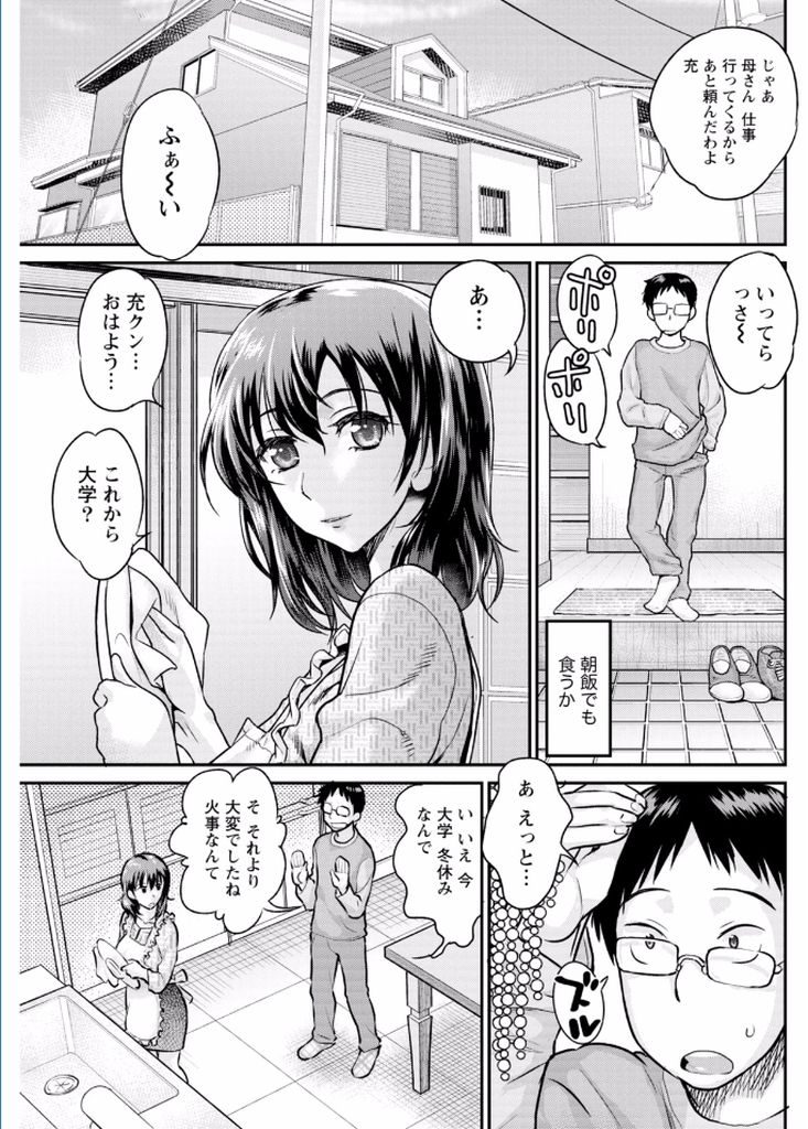 居候先の冴えない親戚大学生をエッチな人妻ボディで誘惑してセックスしてしまう淫乱な巨乳人妻...熟れた人妻ボディでたっぷりと男を楽しませながら二人でねっとり絡みあって不倫中出しセックス【コア助:無口妻は肉食系】