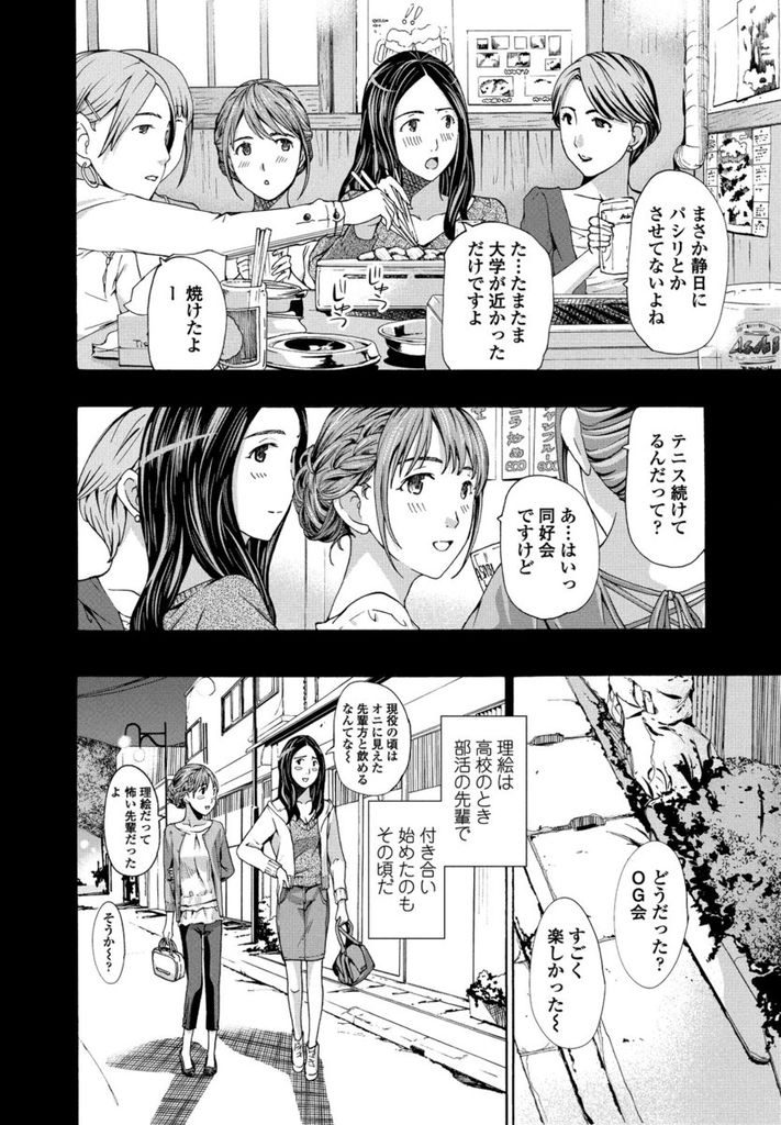 高校時代の部活の先輩と女同士で付き合ってイチャイチャレズセックスしてしまうエッチな女子大生...女同士でイチャイチャ絡みあいながら淫らにマンコを濡らしていちゃラブレズセックス【あさぎ龍:思い出東京】