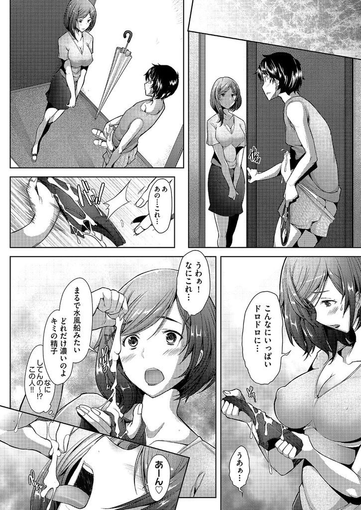 自分の下着を盗んでオナニーに使っていた隣人に自慢のオマンコを使わせてあげるドスケベな淫乱人妻...一度隣人とセックスしたらハマってしまいそのまま旦那に隠れて何度も生ハメ中出しセックス【堺はまち:となりの桃子さん】