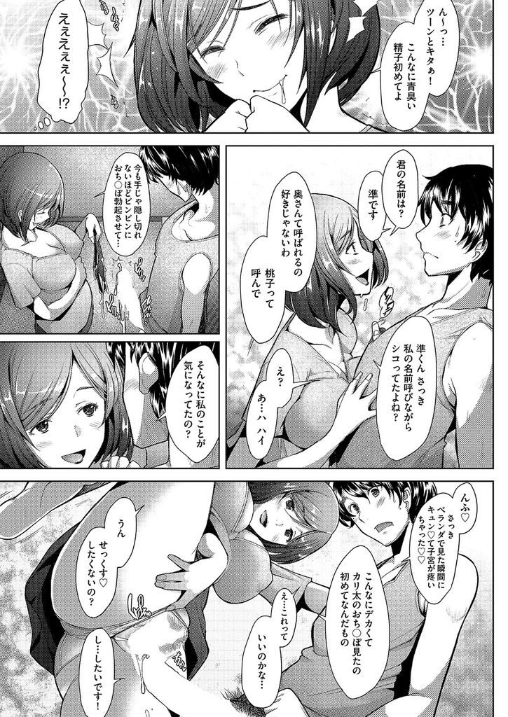 自分の下着を盗んでオナニーに使っていた隣人に自慢のオマンコを使わせてあげるドスケベな淫乱人妻...一度隣人とセックスしたらハマってしまいそのまま旦那に隠れて何度も生ハメ中出しセックス【堺はまち:となりの桃子さん】