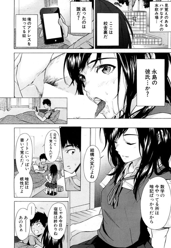 好意を抱いている男の親友に肉便器扱いされて犯されるドスケベボディの巨乳女子高生...好意を抱いている男の目の前で無様にイき狂わされてしまいそのまま生ハメ中出しセックス【下平十子:彼女は従属する～球児たちの夏～】