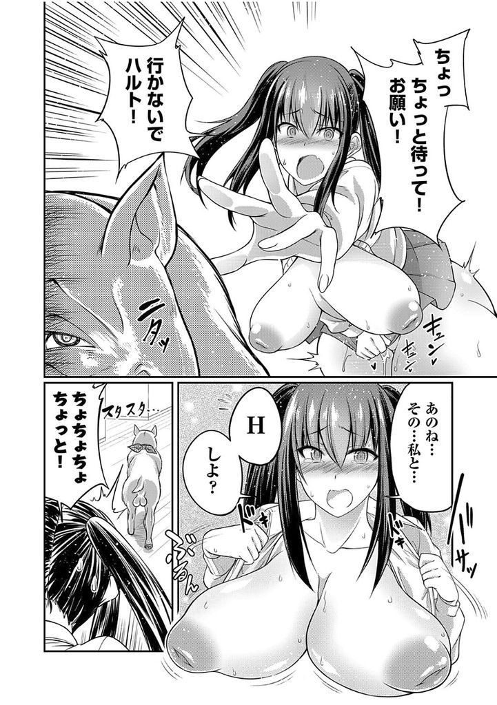 愛するペットのためにオヤツの代わりとして乳首を舐めさせているうちに発情してしまうドスケベ女...ムラムラしすぎて耐えられなくなり犬の勃起チンポをしゃぶり倒してそのまま生ハメ中出しセックス【天漸雅:今日は何する？獣姦する？】