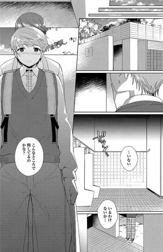 いつも公園の男子トイレで全裸になって淫らにオナニーしている淫乱ド変態な巨乳のお姉さん...自分のオナニーをこっそり覗いていたショタをエッチな身体で誘惑してショタ食い中出しセックス【あちゅむち:ふたりっきりのひとりあそび】