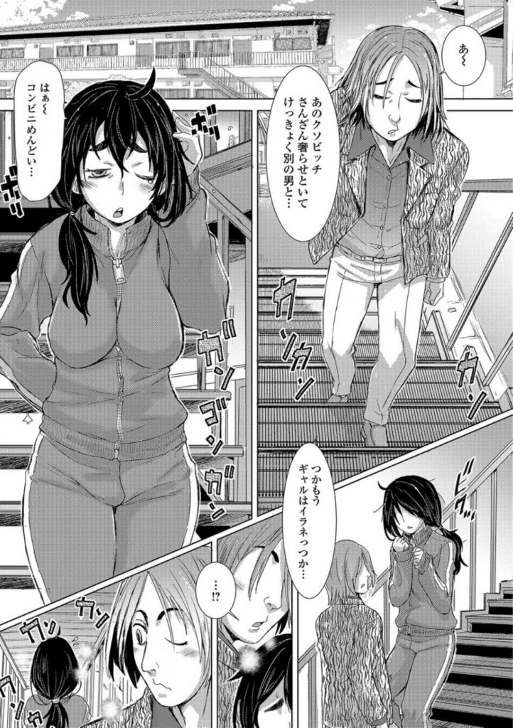 締め切りに追われて風呂もろくに入っていないポルノ漫画家の巨乳女さん…ナンパされてホイホイチャラ男を家に上げてしまうとフェロモンむんむんの体を好き勝手にいじくりまわされて生ハメ中出しセックス【石野鐘音:お風呂入ってなくてフェロモンごまかせないんです】