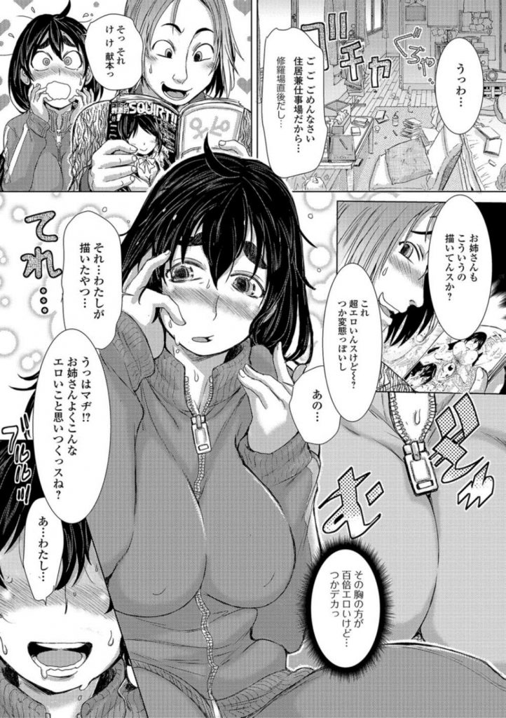 締め切りに追われて風呂もろくに入っていないポルノ漫画家の巨乳女さん…ナンパされてホイホイチャラ男を家に上げてしまうとフェロモンむんむんの体を好き勝手にいじくりまわされて生ハメ中出しセックス【石野鐘音:お風呂入ってなくてフェロモンごまかせないんです】