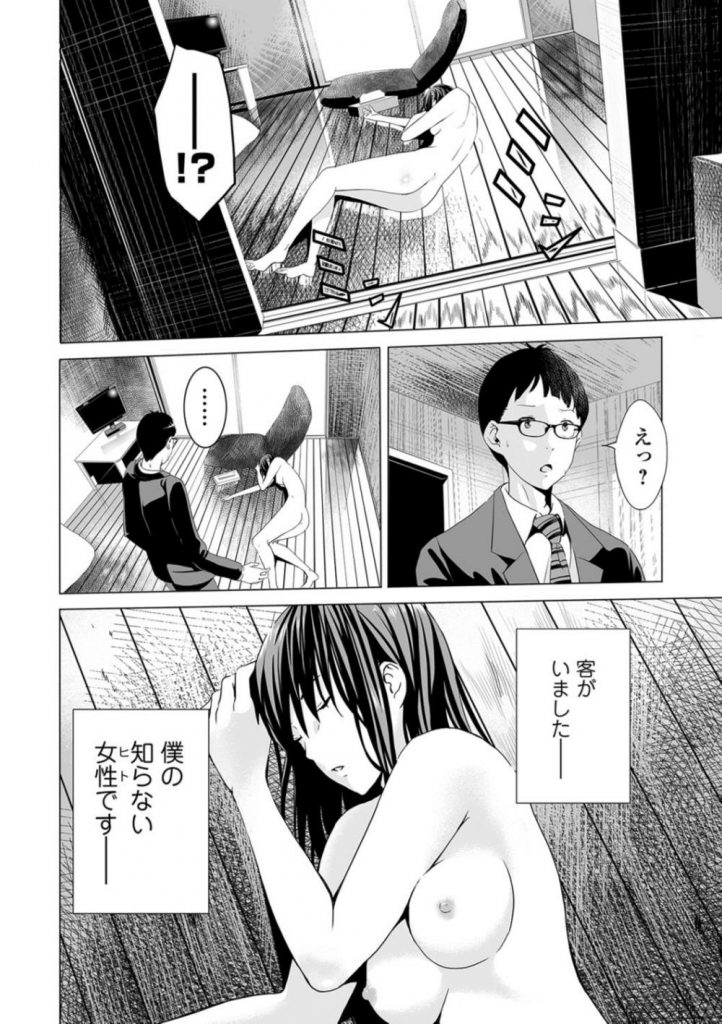 知らないうちに知らない男の部屋で裸になって寝ていた黒髪ロングの巨乳女...部屋に帰ってきた男に妄想の中で身体を好き放題された後ねっとり中出しセックス【鉛棒なよなよ:無関係（？）な女】