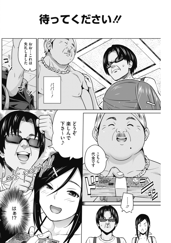 客が思うようになく海の家の運営が成り立たなくなってしまいムチムチの体を使って男たちを呼び込む爆乳熟女と爆乳の娘…自慢のオッパイを好き勝手に揉みしだかれてすっかりマンコをびしょびしょにしてしまうと欲望のままにガン突きされて中出しセックス【蛹虎次郎:ビーチでビッチなおもてなし】