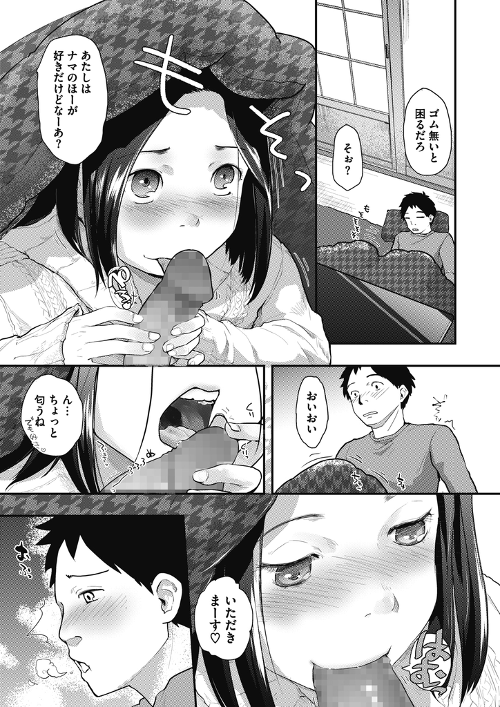 こたつの中で自ら金玉を揉みしだきチンコをしゃぶってくる貧乳の淫乱妹ちゃん...どんどんエロくなる妹のアナルを開発していき自分好みの締め付け具合に開発してたっぷり中出しアナルセックス【左カゲトラ:すばらしい日々】