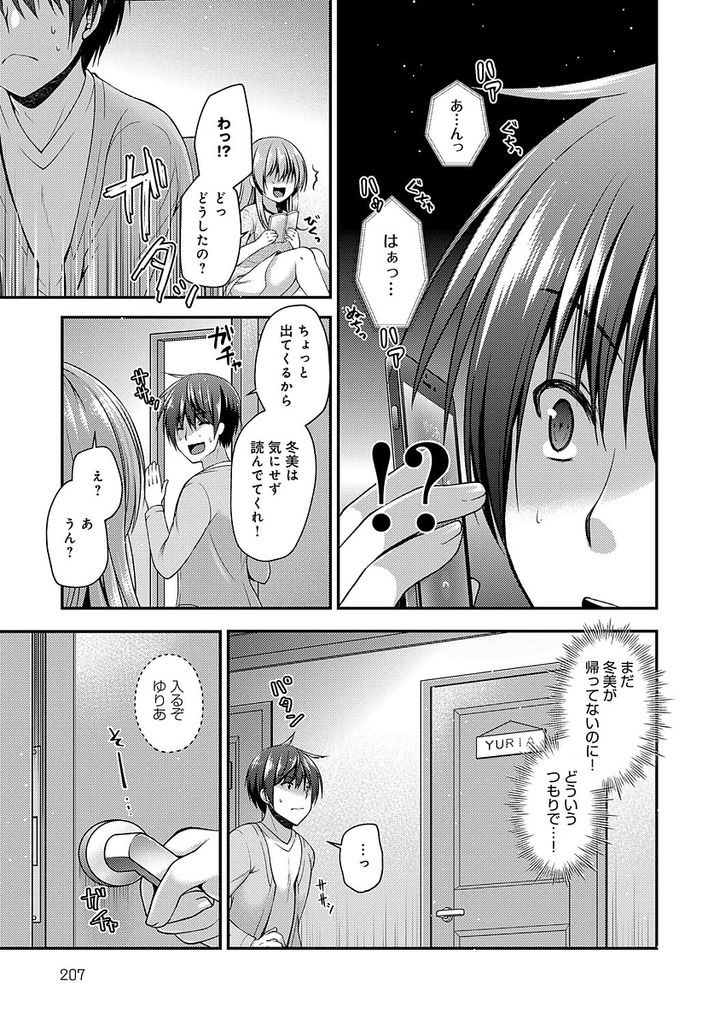 彼女が来ているのにも関わらずお兄ちゃんをオナニー電話で呼び出してセックスを求める巨乳ボディの妹…パイズリ＆フェラでパンパンになったチンポを早速マンコに挿入させる生ハメ中出しセックス【ミサキカホ。:妹カノジョ】