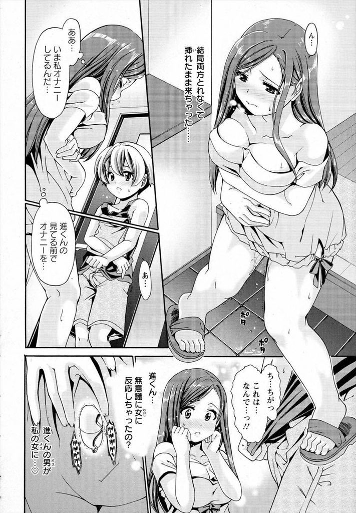 家にやって来たショタをオマンコにローターを挿したまま出迎えて家に連れ込んでしまう淫乱ビッチな巨乳人妻...ショタの勃起チンポを抜いてあげていたら我慢できなくなってしまいショタチンポ挿入してショタ食い中出しセックス【さばねこ:おくさまのおもちゃ】