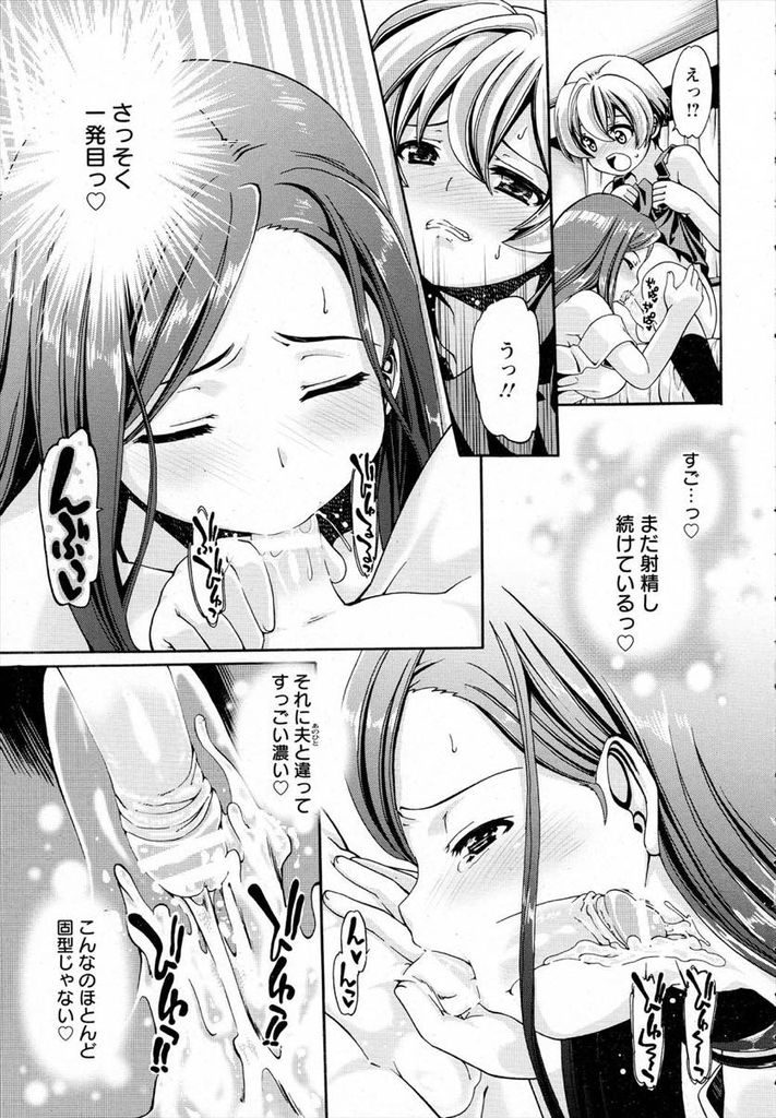 家にやって来たショタをオマンコにローターを挿したまま出迎えて家に連れ込んでしまう淫乱ビッチな巨乳人妻...ショタの勃起チンポを抜いてあげていたら我慢できなくなってしまいショタチンポ挿入してショタ食い中出しセックス【さばねこ:おくさまのおもちゃ】