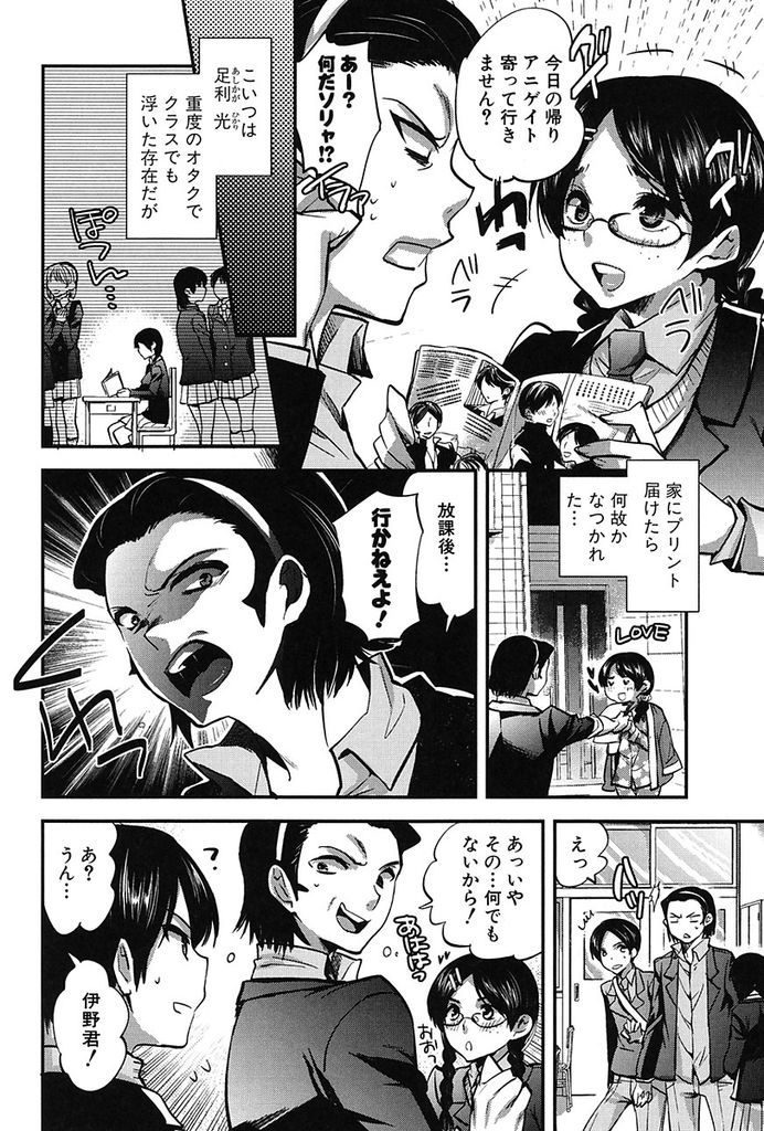 クラスメイトの男子とのデートにゴスロリ姿でマンコにローターを装着して現れた淫乱ド変態な巨乳オタク女子...デート中にムラムラ発情してオマンコびしょ濡れにしてしまいトイレで男と淫らに絶頂中出しセックス【じゃこうねずみ:トリコじかけの腐女子】