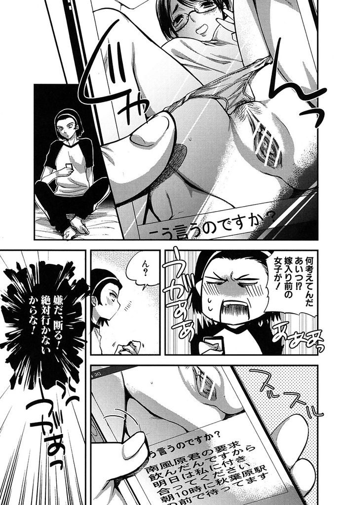 クラスメイトの男子とのデートにゴスロリ姿でマンコにローターを装着して現れた淫乱ド変態な巨乳オタク女子...デート中にムラムラ発情してオマンコびしょ濡れにしてしまいトイレで男と淫らに絶頂中出しセックス【じゃこうねずみ:トリコじかけの腐女子】