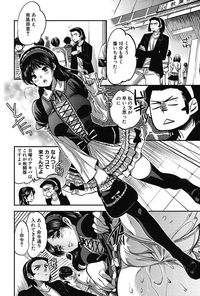 クラスメイトの男子とのデートにゴスロリ姿でマンコにローターを装着して現れた淫乱ド変態な巨乳オタク女子...デート中にムラムラ発情してオマンコびしょ濡れにしてしまいトイレで男と淫らに絶頂中出しセックス【じゃこうねずみ:トリコじかけの腐女子】