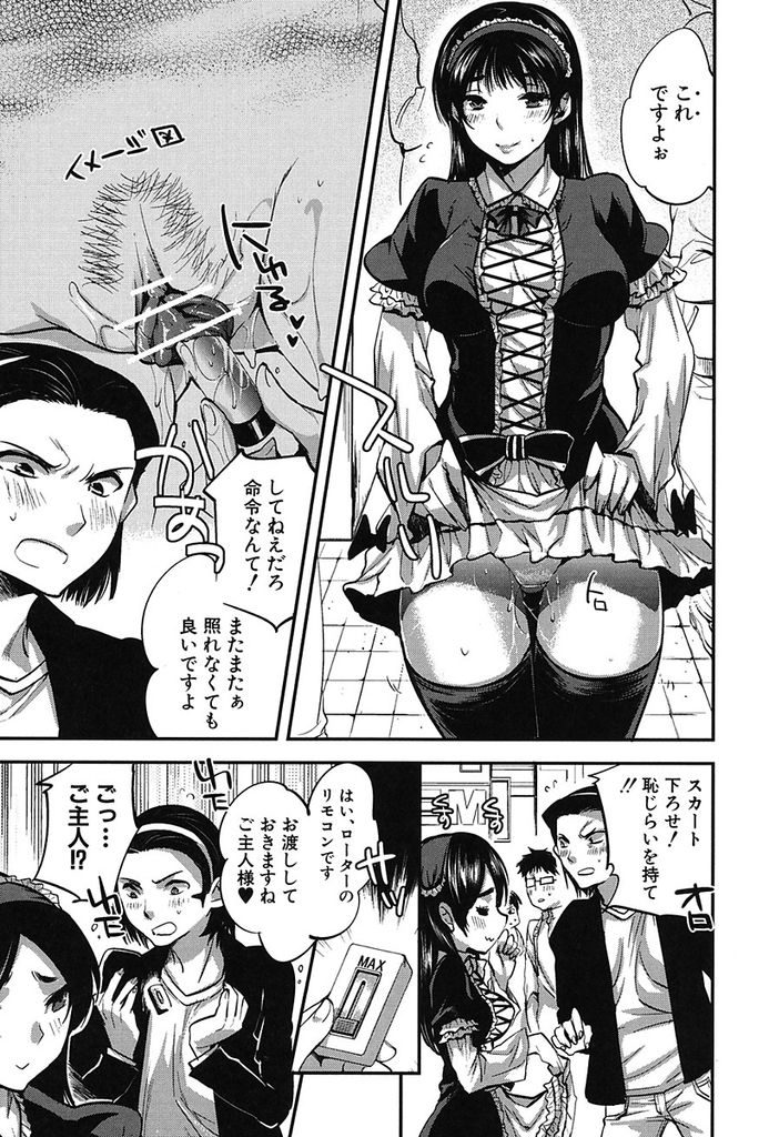 クラスメイトの男子とのデートにゴスロリ姿でマンコにローターを装着して現れた淫乱ド変態な巨乳オタク女子...デート中にムラムラ発情してオマンコびしょ濡れにしてしまいトイレで男と淫らに絶頂中出しセックス【じゃこうねずみ:トリコじかけの腐女子】