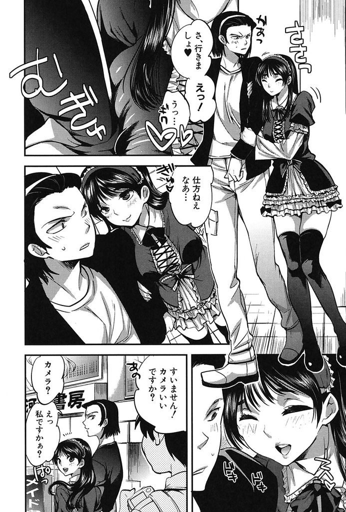 クラスメイトの男子とのデートにゴスロリ姿でマンコにローターを装着して現れた淫乱ド変態な巨乳オタク女子...デート中にムラムラ発情してオマンコびしょ濡れにしてしまいトイレで男と淫らに絶頂中出しセックス【じゃこうねずみ:トリコじかけの腐女子】