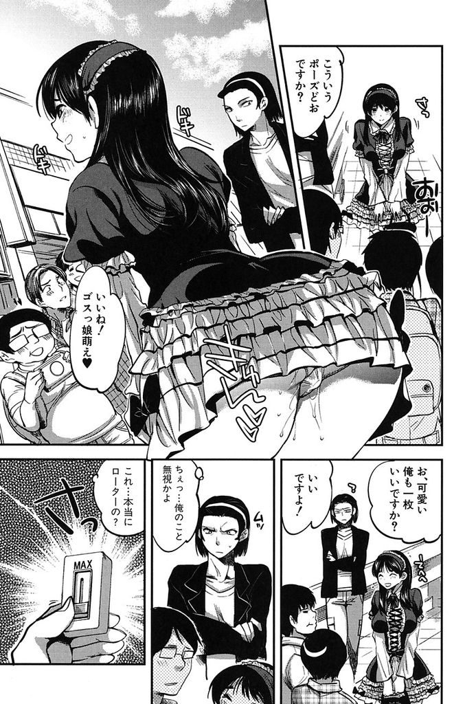 クラスメイトの男子とのデートにゴスロリ姿でマンコにローターを装着して現れた淫乱ド変態な巨乳オタク女子...デート中にムラムラ発情してオマンコびしょ濡れにしてしまいトイレで男と淫らに絶頂中出しセックス【じゃこうねずみ:トリコじかけの腐女子】