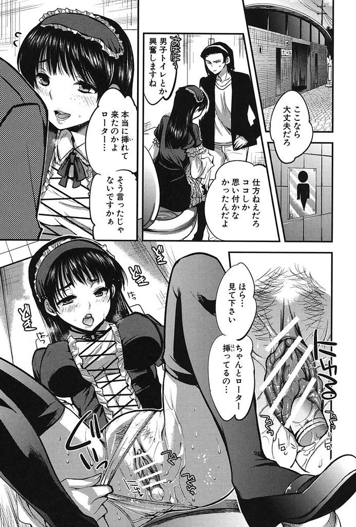 クラスメイトの男子とのデートにゴスロリ姿でマンコにローターを装着して現れた淫乱ド変態な巨乳オタク女子...デート中にムラムラ発情してオマンコびしょ濡れにしてしまいトイレで男と淫らに絶頂中出しセックス【じゃこうねずみ:トリコじかけの腐女子】