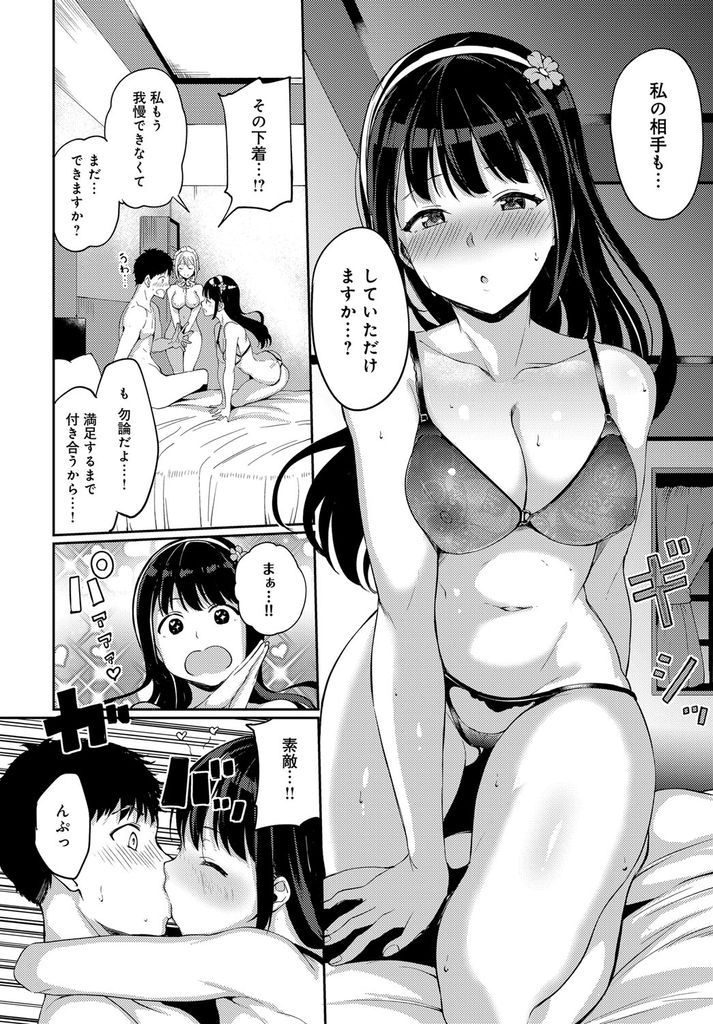 (2/2話)メイドとクラスメイトのセックスを見て呼ばれていないことに怒り出すドスケベお嬢様...メイドさんの御眼鏡にかない晴れてお嬢様とエッチし連戦で萎えたチンポを前立腺マッサージで復活させ二人で彼女を責め3P中出しセックス【あるぷ:西園寺家の華麗なる性活 後編】