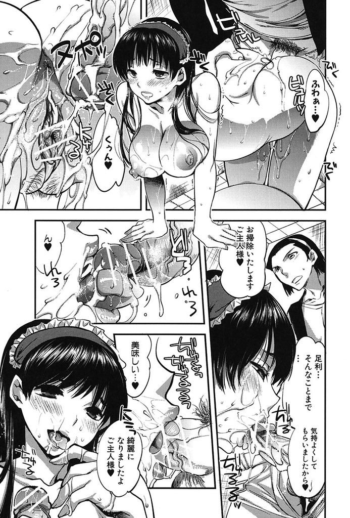 クラスメイトの男子とのデートにゴスロリ姿でマンコにローターを装着して現れた淫乱ド変態な巨乳オタク女子...デート中にムラムラ発情してオマンコびしょ濡れにしてしまいトイレで男と淫らに絶頂中出しセックス【じゃこうねずみ:トリコじかけの腐女子】