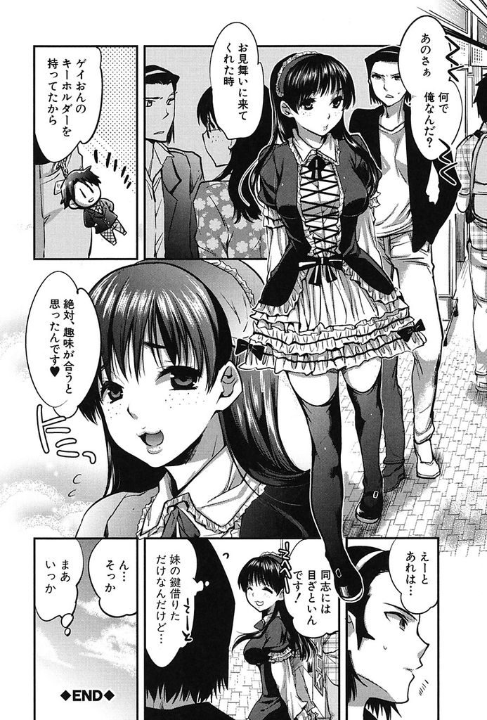 クラスメイトの男子とのデートにゴスロリ姿でマンコにローターを装着して現れた淫乱ド変態な巨乳オタク女子...デート中にムラムラ発情してオマンコびしょ濡れにしてしまいトイレで男と淫らに絶頂中出しセックス【じゃこうねずみ:トリコじかけの腐女子】