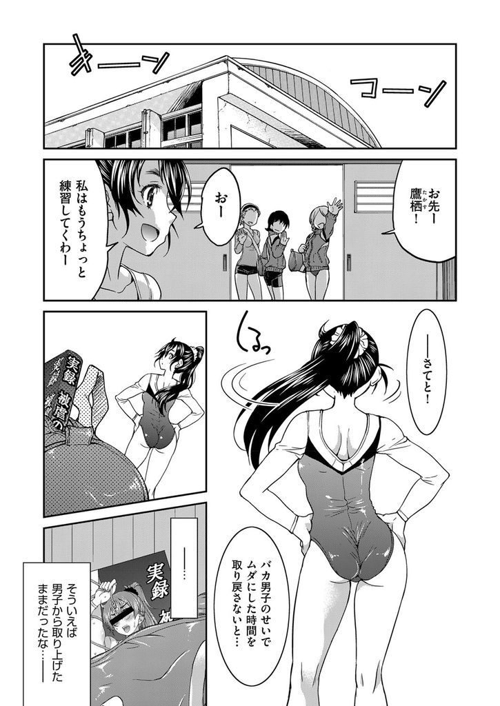 男子達から取り上げたエロ本を参考にして束縛オナニーしてしまう淫乱ド変態なポニーテールの巨乳女子高生...束縛オナニーを男子達に見られてしまい身動きが取れないまま男子達に犯されてしまい輪姦中出しセックス【井上よしひさ:変態と言ったお前が変態】