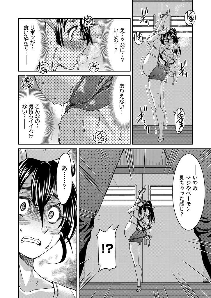 男子達から取り上げたエロ本を参考にして束縛オナニーしてしまう淫乱ド変態なポニーテールの巨乳女子高生...束縛オナニーを男子達に見られてしまい身動きが取れないまま男子達に犯されてしまい輪姦中出しセックス【井上よしひさ:変態と言ったお前が変態】