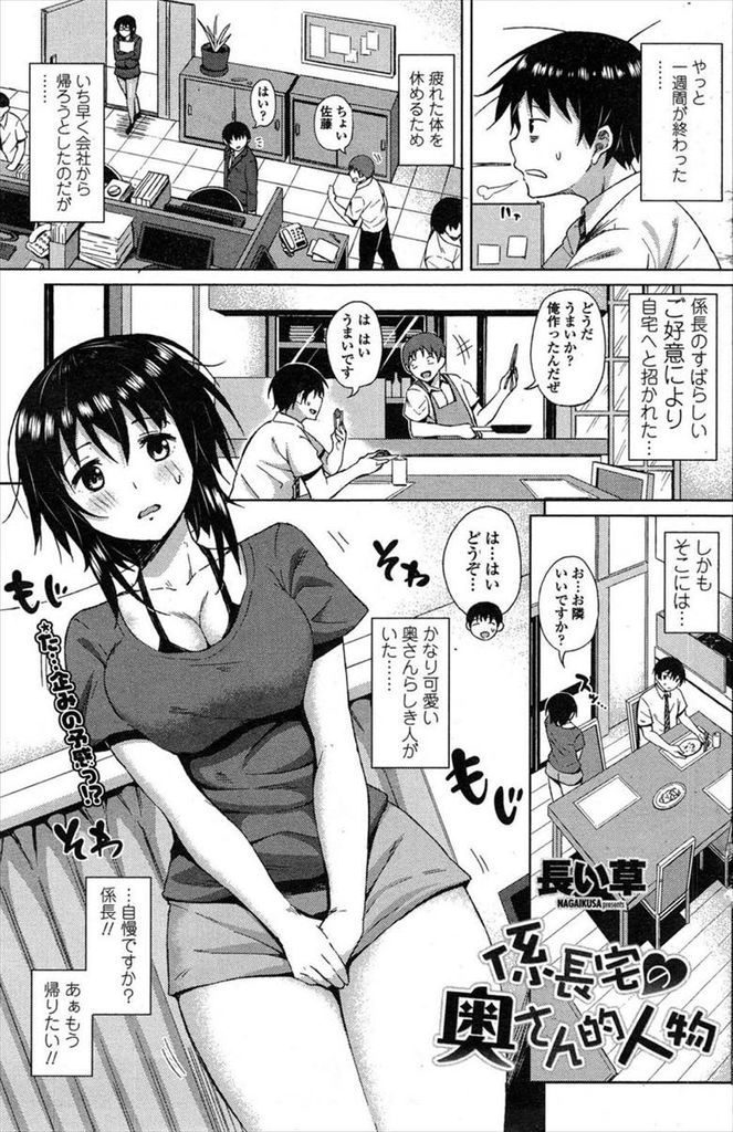 会社の上司と一芝居打って想いを寄せている会社の同僚とセックスしてしまう大きなおっぱいがエッチな巨乳OL...課長の家でたっぷりと同僚の勃起チンポにご奉仕して欲望のままに二人で絡みあって何度もねっとり中出しセックス【長い草:係長宅の奥さん的人物】