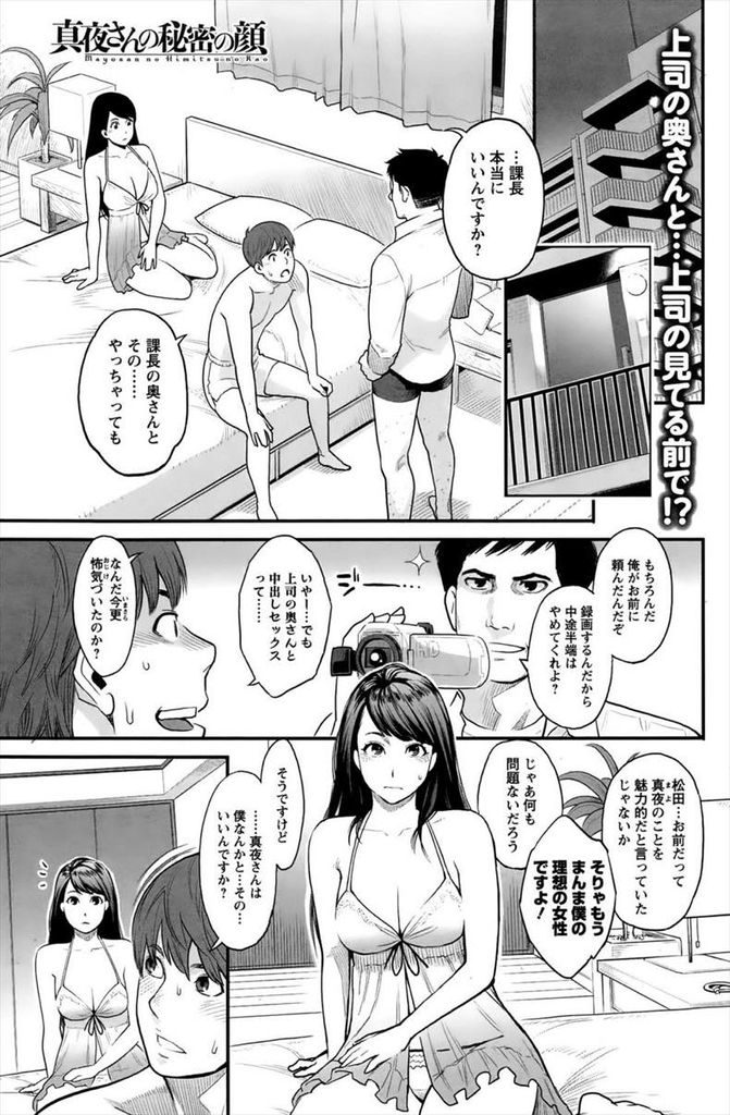 どんなプレイをしても勃起しない勃起不全の旦那を勃起させるために旦那の部下に抱かれてしまう黒髪ロングのおっとり系巨乳人妻...妻が寝取られている光景でギンギンに勃起することができた旦那もセックスに加わり三人で3P中出しセックス【三上キャノン:真夜さんの秘密の顔】