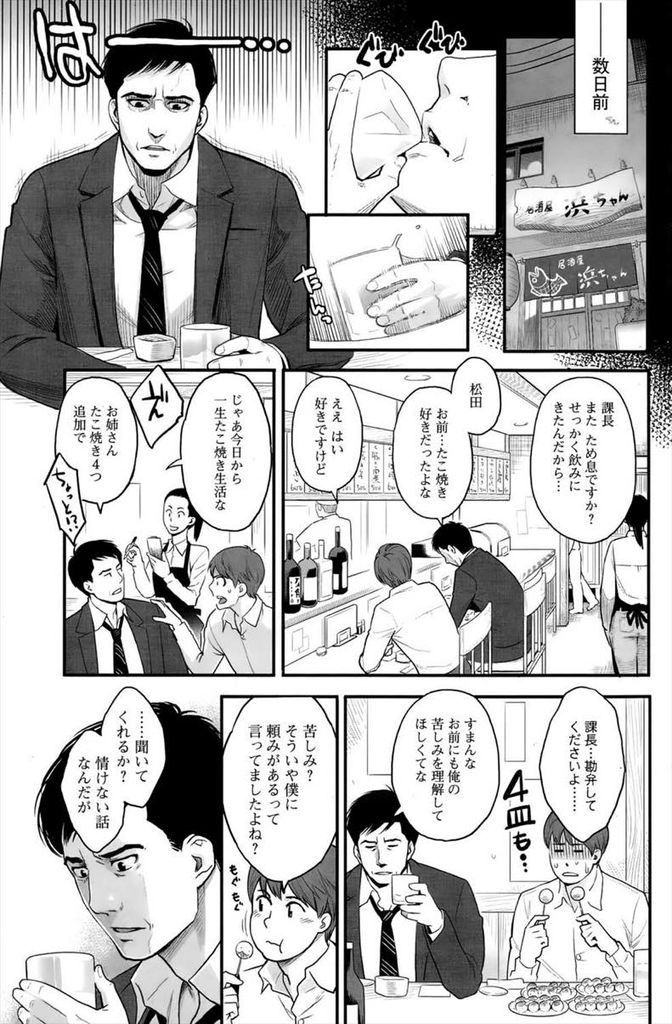 どんなプレイをしても勃起しない勃起不全の旦那を勃起させるために旦那の部下に抱かれてしまう黒髪ロングのおっとり系巨乳人妻...妻が寝取られている光景でギンギンに勃起することができた旦那もセックスに加わり三人で3P中出しセックス【三上キャノン:真夜さんの秘密の顔】