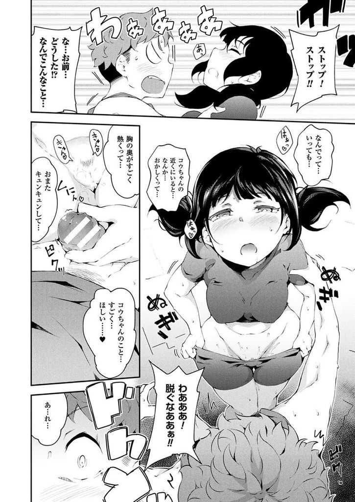 宇宙探査に来て何かの原因で発情して自らチンポを求めて迫ってくる美巨乳お姉さん...お互いに激しく体を求め合い無重力空間で濃厚いちゃラブ中出しセックス【rca:思春期のランデヴー】