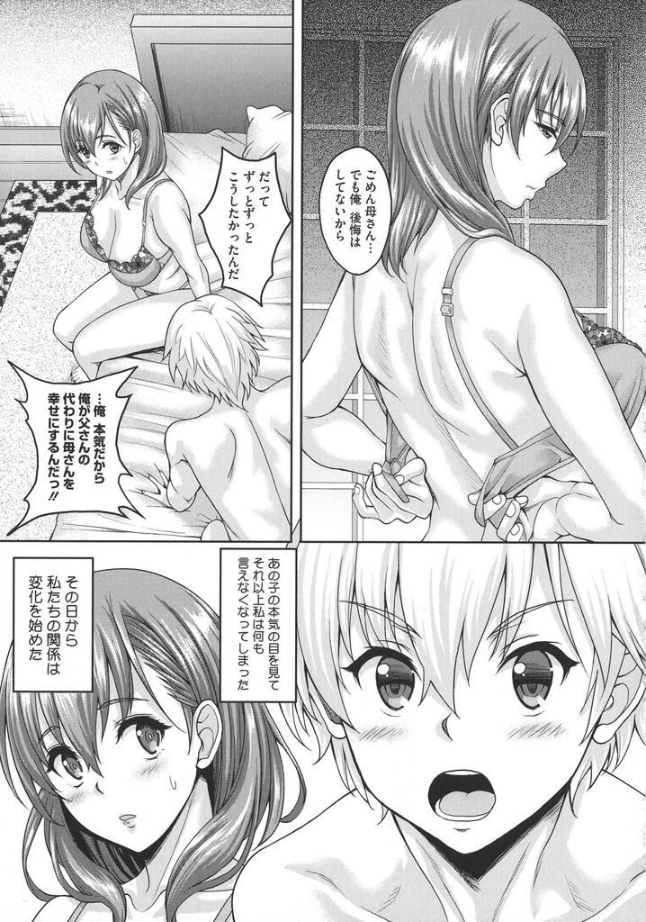 血の繋がっていない旦那の連れ子ショタとセックスすることが日課になってしまう淫乱人妻...テストで良い点を取った息子にご褒美代わりにたっぷりエッチなご奉仕して生ハメ中出しセックス【久水あるた:檻】