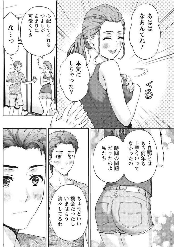 久々に再開した昔仲良くしていた年下幼馴染の男をエッチな身体でからかって誘惑してしまう巨乳のお姉さん...本気になってしまった幼馴染に身体を許して二人で暑い中汗だくになりながらいちゃラブ中出しセックス【東タイラ:夏と汗ばむ透け肌】