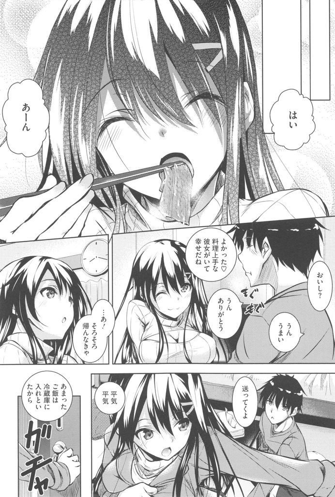 好きな男子の家に手料理を作りに行き吹雪いていたので泊めてもらう巨乳娘...谷間の見えるセーターで誘惑し好きな人のチンポで快楽を刻み付けられマンコを完全に征服されいちゃラブ中出しセックス【復八磨直兎:あっためあいっこ】