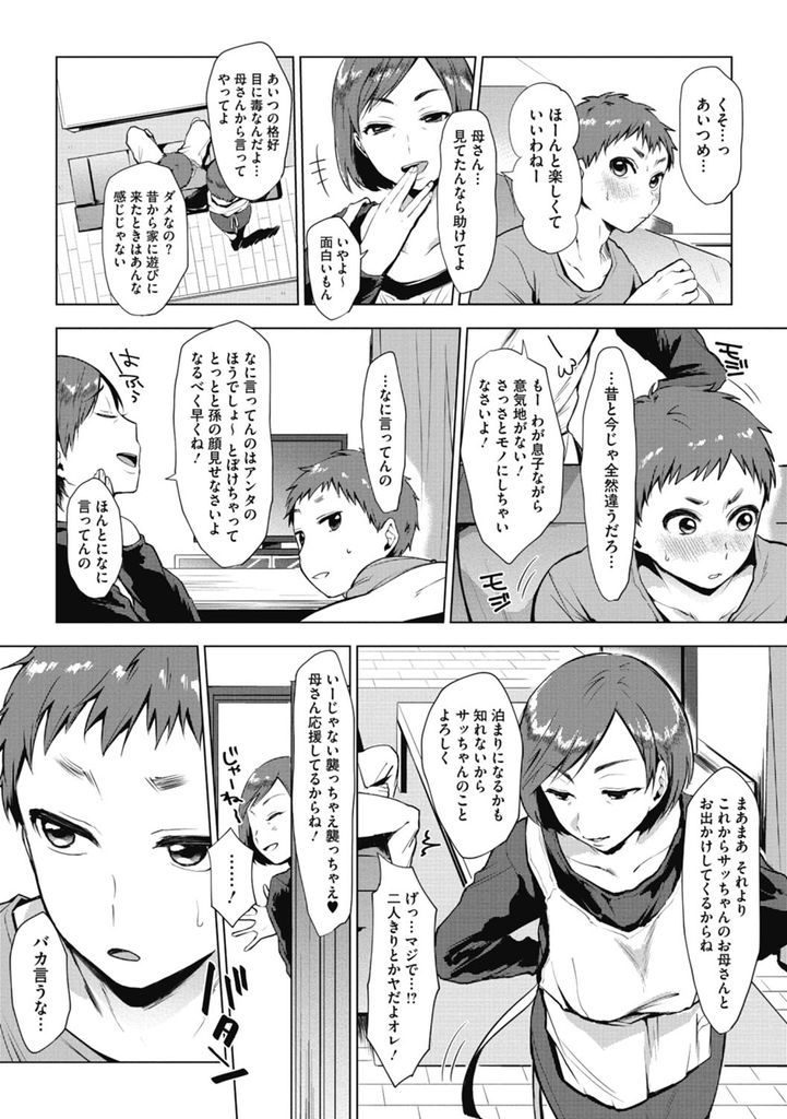 無防備に寝ている間に幼馴染に大きなおっぱいを好き放題されてしまうムチムチボディの巨乳女...幼馴染の勃起チンポをねっとりマンコで咥えこんで欲望のままに二人で絶頂中出しセックス【うえかん:ガマンしませんできませんっ】