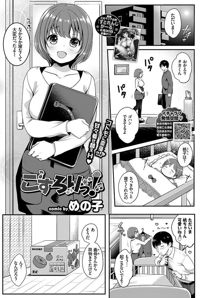 旦那の要望で小学生のコスプレをしながらセックスしてしまうドスケベボディの巨乳人妻...コスプレをした妻を見ていつもより興奮している旦那とたっぷりイチャイチャ生ハメセックス【めの子:こすろりっ！】