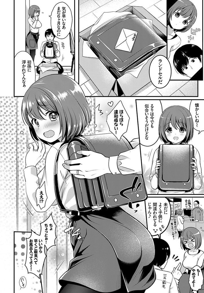 旦那の要望で小学生のコスプレをしながらセックスしてしまうドスケベボディの巨乳人妻...コスプレをした妻を見ていつもより興奮している旦那とたっぷりイチャイチャ生ハメセックス【めの子:こすろりっ！】