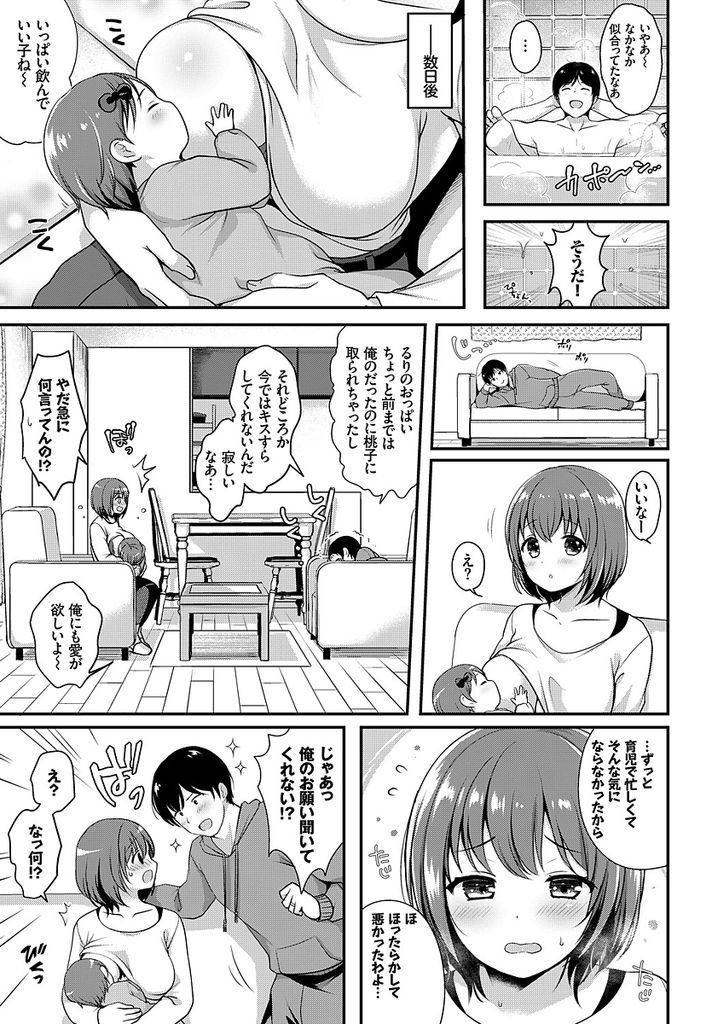 旦那の要望で小学生のコスプレをしながらセックスしてしまうドスケベボディの巨乳人妻...コスプレをした妻を見ていつもより興奮している旦那とたっぷりイチャイチャ生ハメセックス【めの子:こすろりっ！】