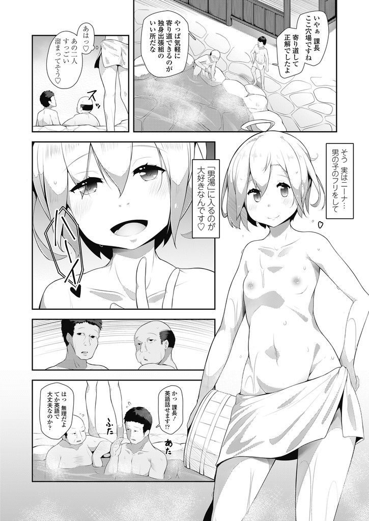 女の子なのに男湯に入り自慢のロリボディを使っておっさん達の性処理をするのが趣味の淫乱留学生...おっさん達にたっぷり性的なご奉仕をした後覗き見をしていたショタも加えて皆で生ハメ中出しセックス【あさなつくね:姦交少女】