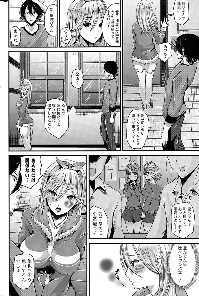 ずっと想いを寄せていた幼馴染の男と久々に再開することになった気の強いツンデレ巨乳女...手マンでびしょ濡れになった処女マンコでたっぷりと幼馴染を楽しませて処女喪失中出しセックス【羅ぶい:胸騒ぎラブリング】