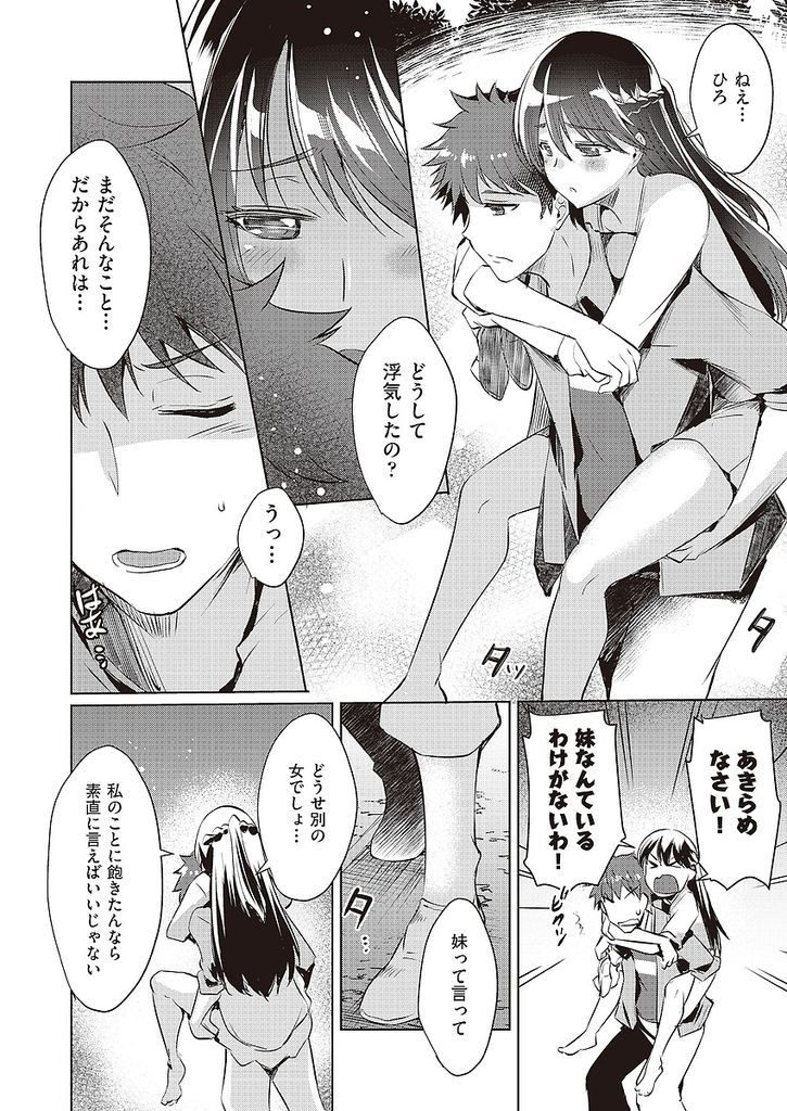 レンタル彼女として元カレと再開することになってしまった黒髪ロングの巨乳女...一緒に過ごしているうちに再び元カレに惚れてしまい二人でいちゃラブ中出しセックス【猫伊光:レンタル彼女はモトカノ！？】