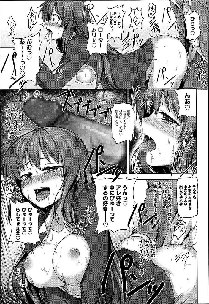 弟のような見た目の兄に同級生の前で身体を弄ばれてオマンコびしょ濡れにしてしまう変態女子高生...一端トイレに逃げ込むも我慢できなくなってしまい自らオチンポおねだりして近親相姦中出しセックス【racer:きょーだいのヒミツ】