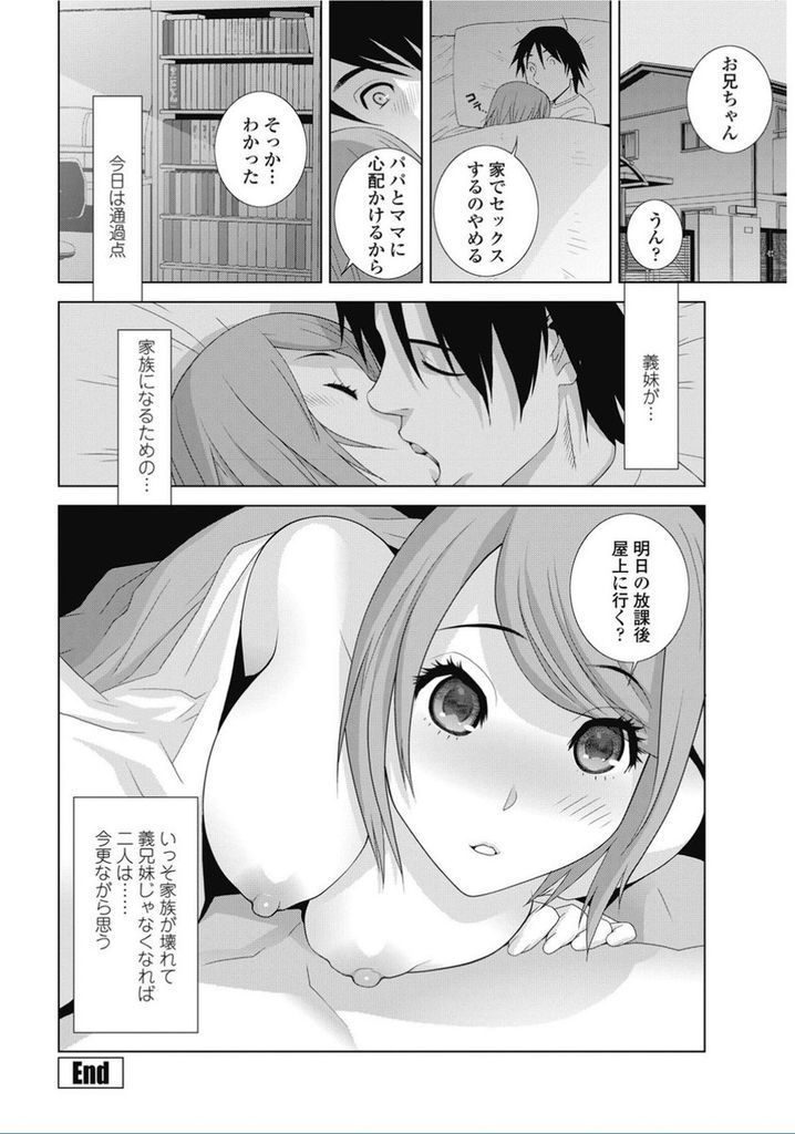 義理の兄に夜這いしてセックスを求めるものの心までは許していなかったドスケベボディがエッチな淫乱妹...何度もセックスをしているうちに義兄を強く意識しだしてしまいそのまま心まで許して生ハメ中出しセックス【志乃武丹英:義妹通過点】