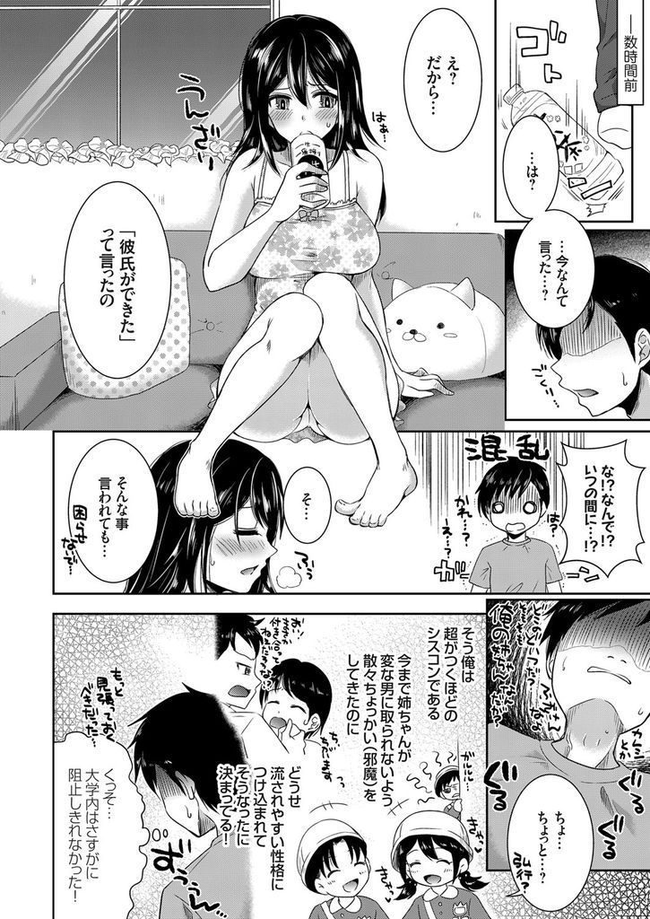 彼氏が出来たことに腹を立てた弟に寝ているところを襲われてしまう巨乳お姉ちゃん…実の弟のチンポに口では抵抗するも体はしっかり感じてしまい禁断の近親相姦中出しセックス【いちにのさんご:酔いどれ姉犯しの夜～寝取りから始まる姦係～】