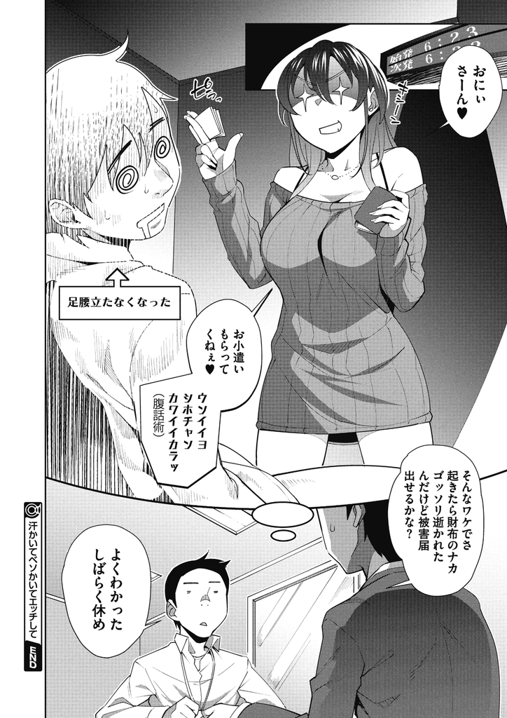 酔って電車の中にいた社畜のおっさんを公衆トイレに連れ込んでセックスしてしまうドスケベボディの淫乱女...口マンコでおっさんのチンポにたっぷりご奉仕した後自慢のドスケベボディでねっとり絡みあい生ハメ中出しセックス【おじょ:汗かいてベソかいてエッチして】