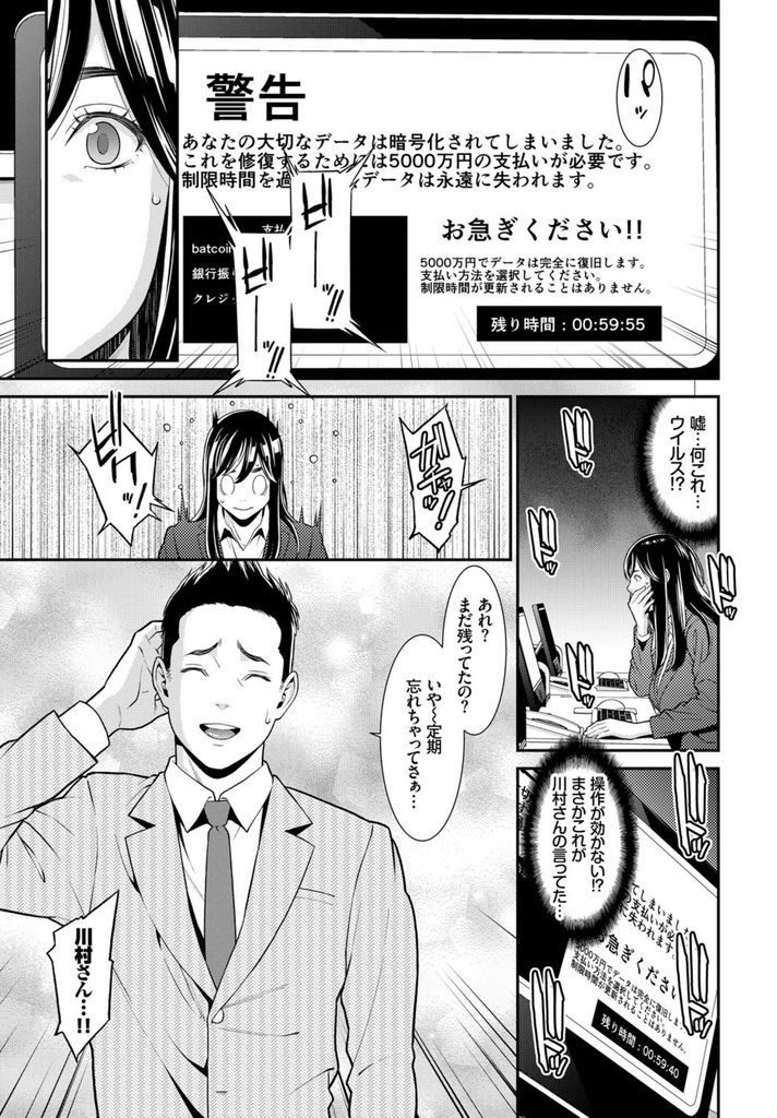 同僚の男に騙されて既婚者なのにも関わらずオフィスで同僚とセックスしてしまうムチムチボディの人妻OL...仕方なくセックスしているのにも関わらず淫らに感じてイきまくってしまい下品な顔して不倫中出しセックス【終焉:intimidation】