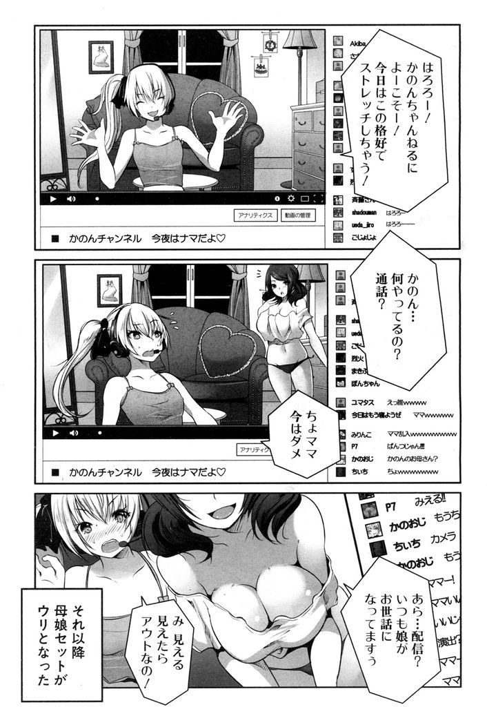 親子揃って自慢のドスケベボディを使って撮影会に来たカメラマンを誘惑してセックスしてしまう淫乱ドスケベな動画配信者親子...親子二人のドスケベボディでたっぷりと男にご奉仕した後そのまま親子二人でオマンコ差し出して三人で生ハメ中出しセックス【創田ぐみ:母娘ビッチは人気露出ライバー】