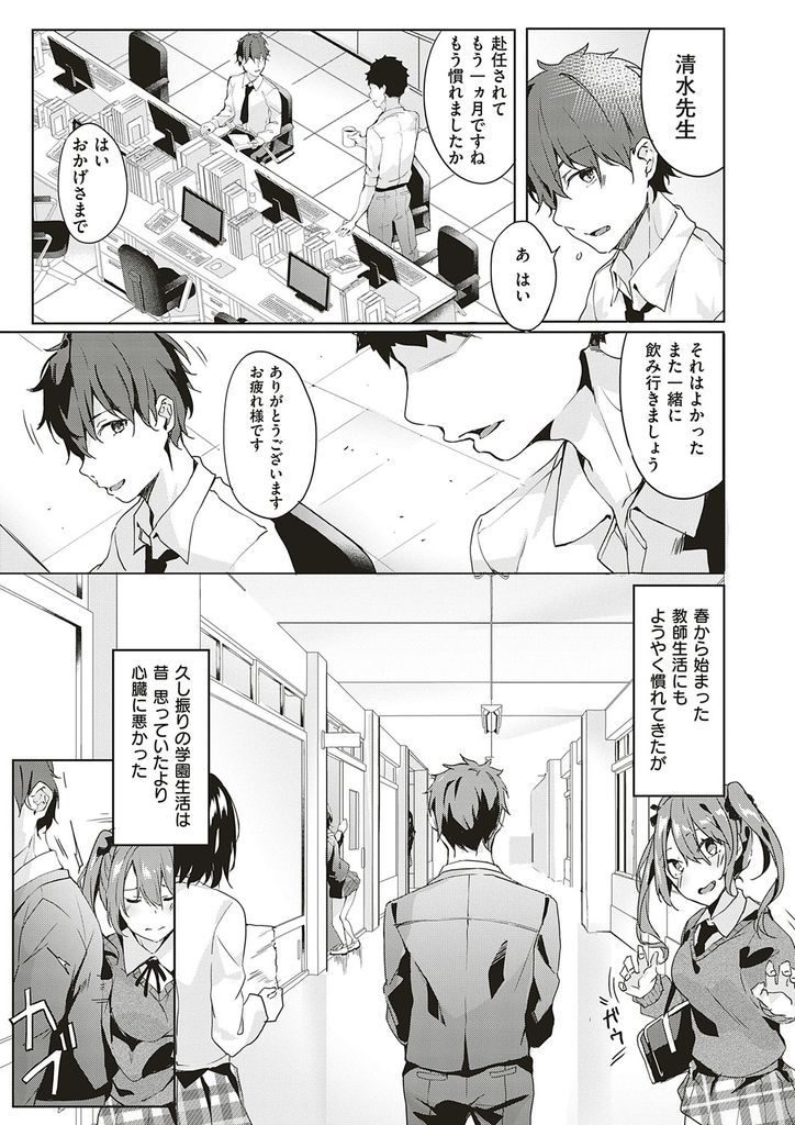 (1/3話)幼馴染の新任教師を無自覚に誘惑してしまうバージンJK...オナニー中に家に来た幼馴染を我慢できずに押し倒し嫌がる彼女に無理やり中出しレイプ【文雅:only you】